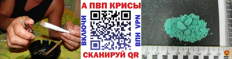 Купить  Егорьевск  Alpha-PVP крисы CK 