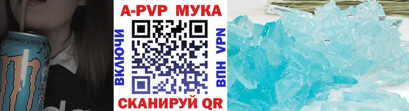 Alpha PVP Соль Егорьевск