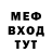 Меф 4 MMC Isa Bearn