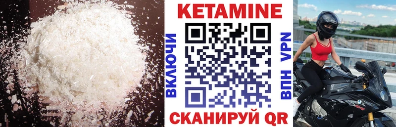 Купить закладки  Егорьевск  КЕТАМИН VHQ 