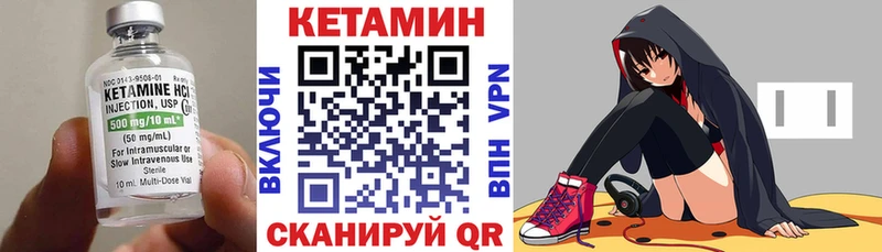 КЕТАМИН VHQ Егорьевск