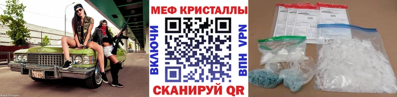 МЕФ мука  Купить закладки  Егорьевск 