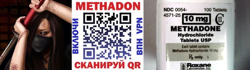 Купить закладки  Егорьевск  Метадон methadone 