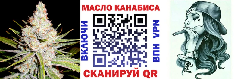 Купить где  Егорьевск  ТГК THC oil 